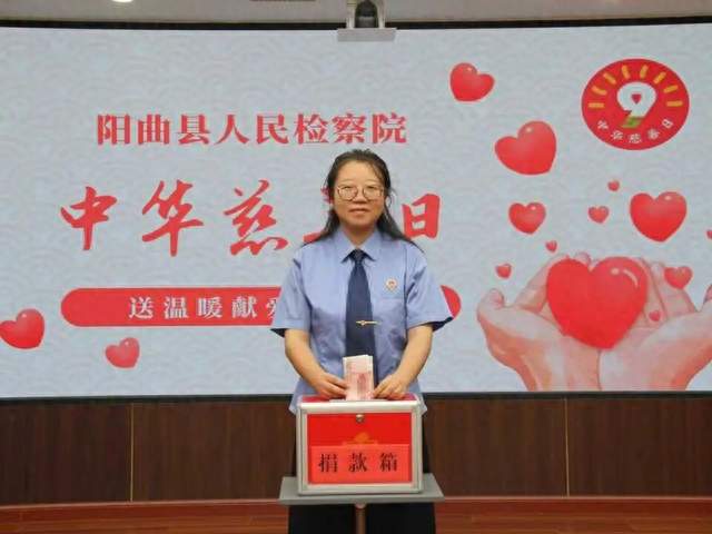 汇聚慈善微光 传递检察温情——我院开展“中华慈善日”送温暖献爱心捐助活动