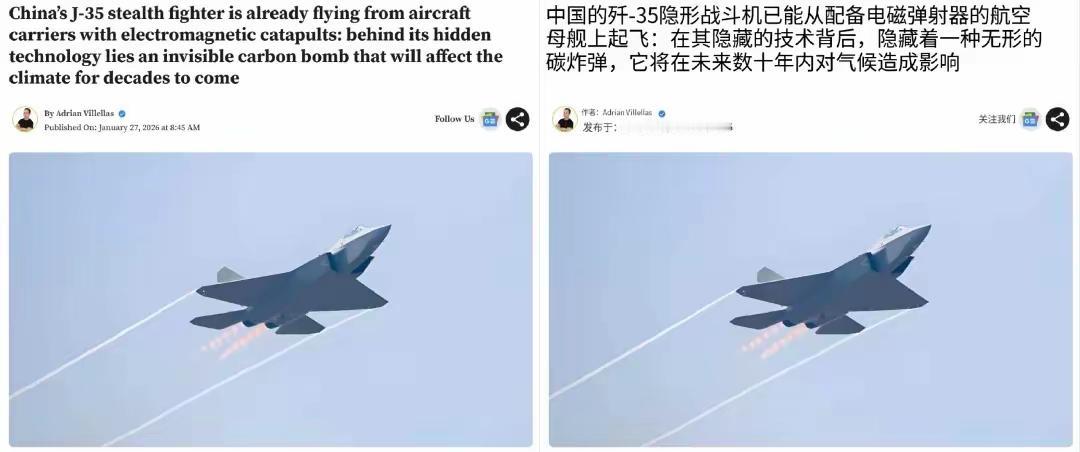 我们不要被美媒带节奏，不要理它们，不要掉进自证陷阱，我们只需回应一句：歼-35就