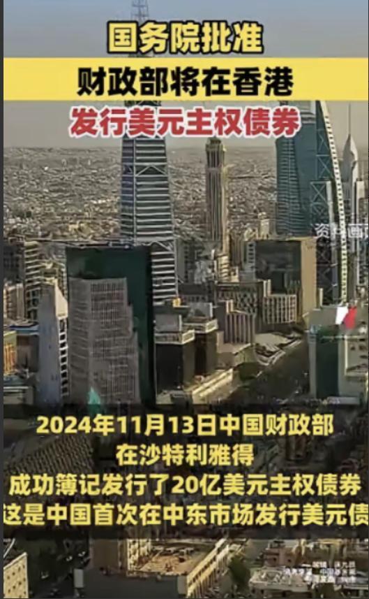 美国欠中国钱，给中国打了欠条，现在中国让美国还钱，美国还不起，中国把这个欠条卖给