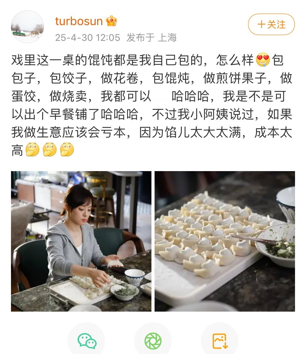 电视剧蛮好的人生 比胡曼黎女士还全能的是孙俪女士[亲亲][亲亲][亲亲] ​​​