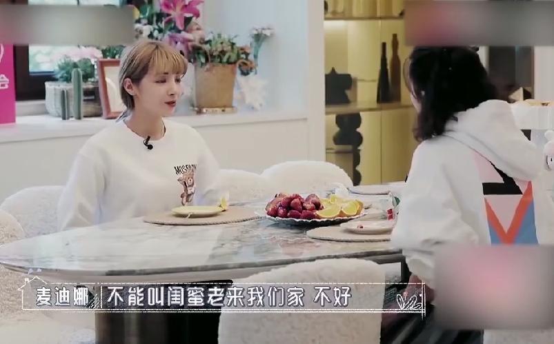 麦迪娜说婆婆不让她闺蜜经常去她家里，当时麦迪娜很生气，不理解婆婆为什么不让她闺蜜