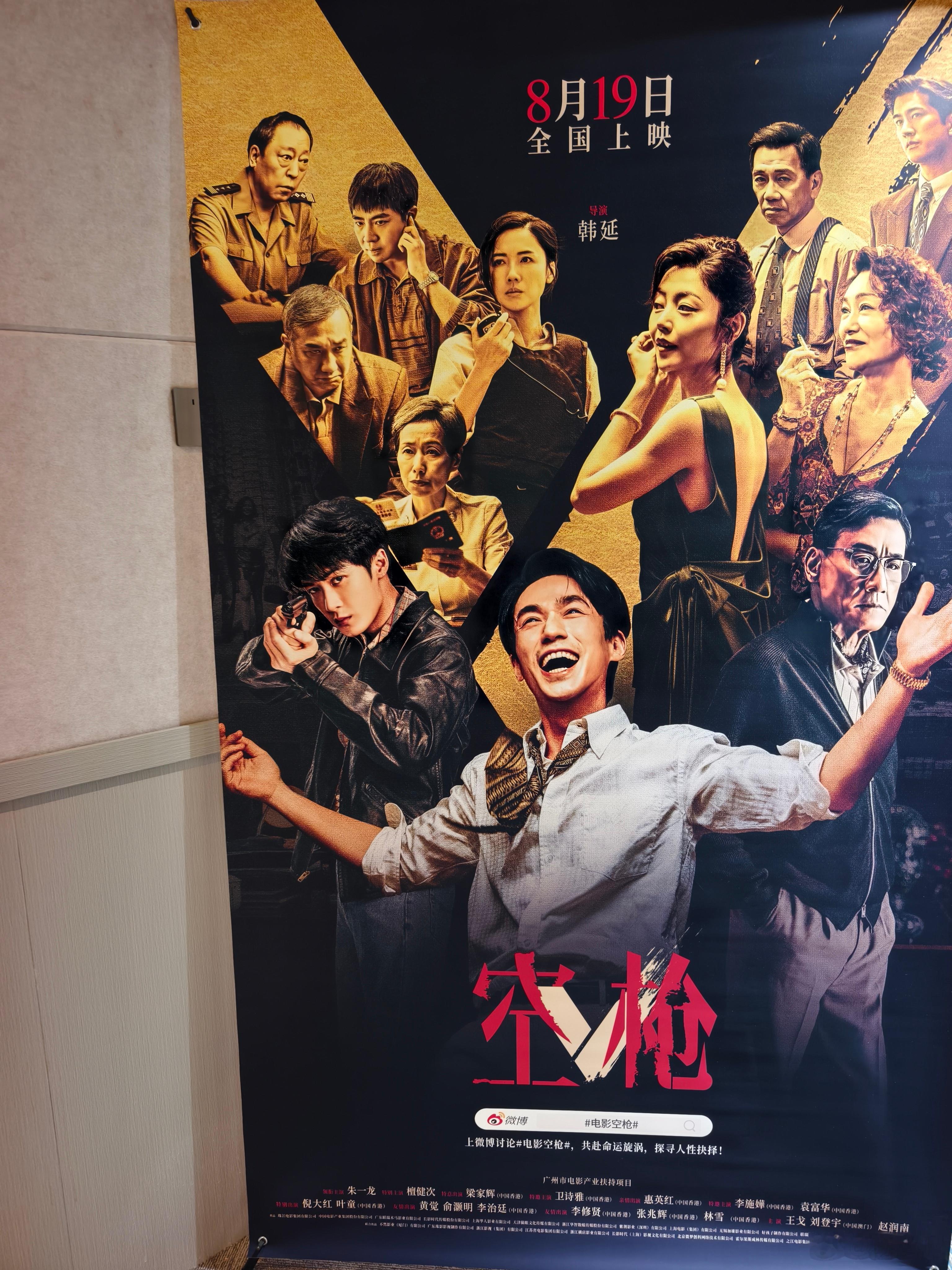 空枪(2026) 我的评分：先声明我为什么打3.5星，因为无法打出3.5和4星之