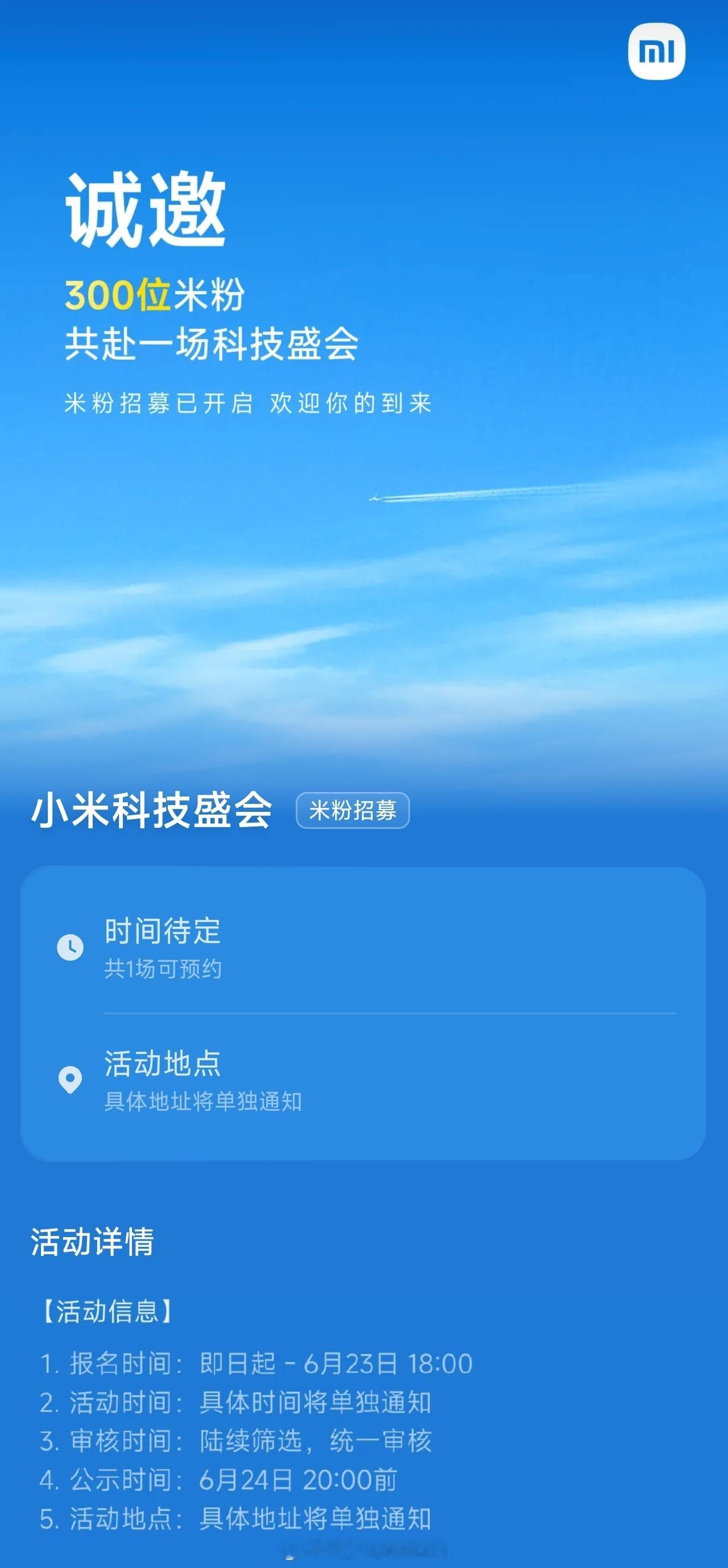 24公示那发布会时间就很清晰了，按照常规节奏，7月应该就正式开始大规模交付，马上