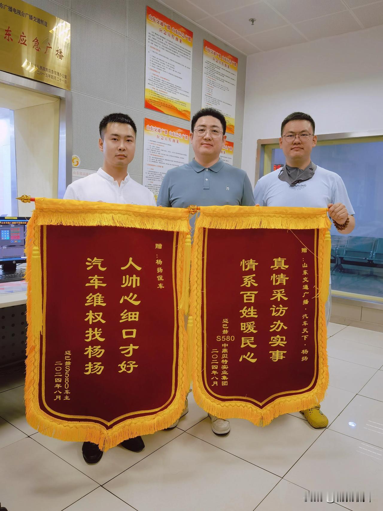 再次常规操作成功解决车主汽车维权问题，迈巴赫S580车主送来锦旗。一经介入后，从