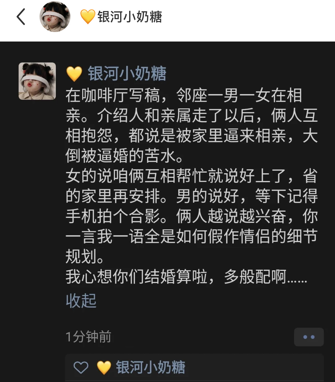 网友：你俩结婚得了，多般配啊，哈哈哈哈哈哈。 ​​​