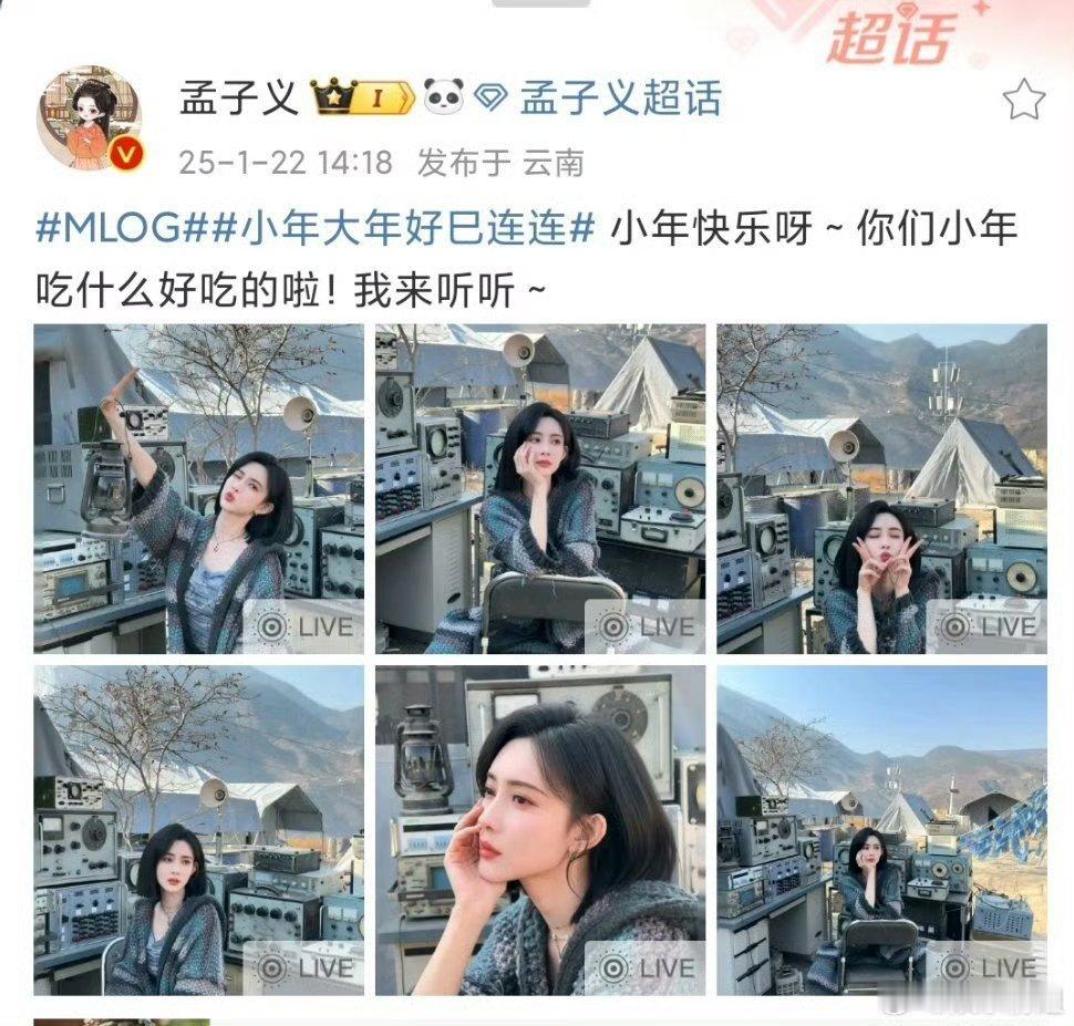 孟子义短发六宫格 孟子义发短发六宫格咯～小年快乐！新的一年姐多多营业美图哦 