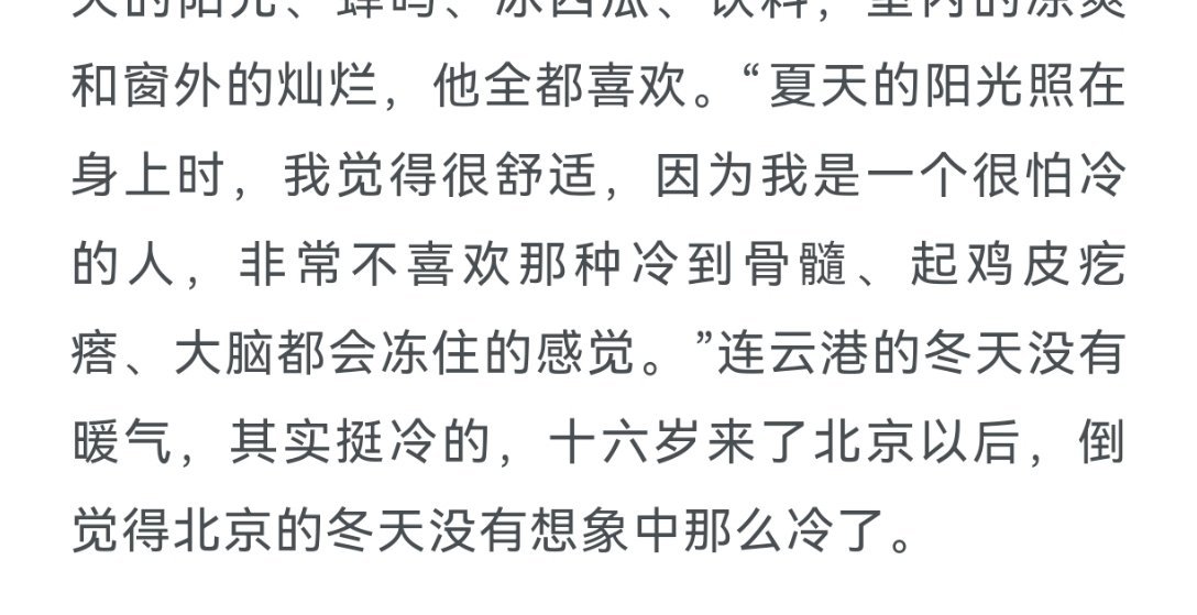南方的冷就是阴恻恻的，冷的同时伴随着潮湿，怕冷的人总是温暖的 
