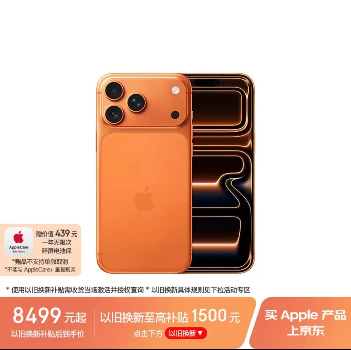 iPhone 的性价比正在非常逆天的继续提升......现在，京东正在给 iPh