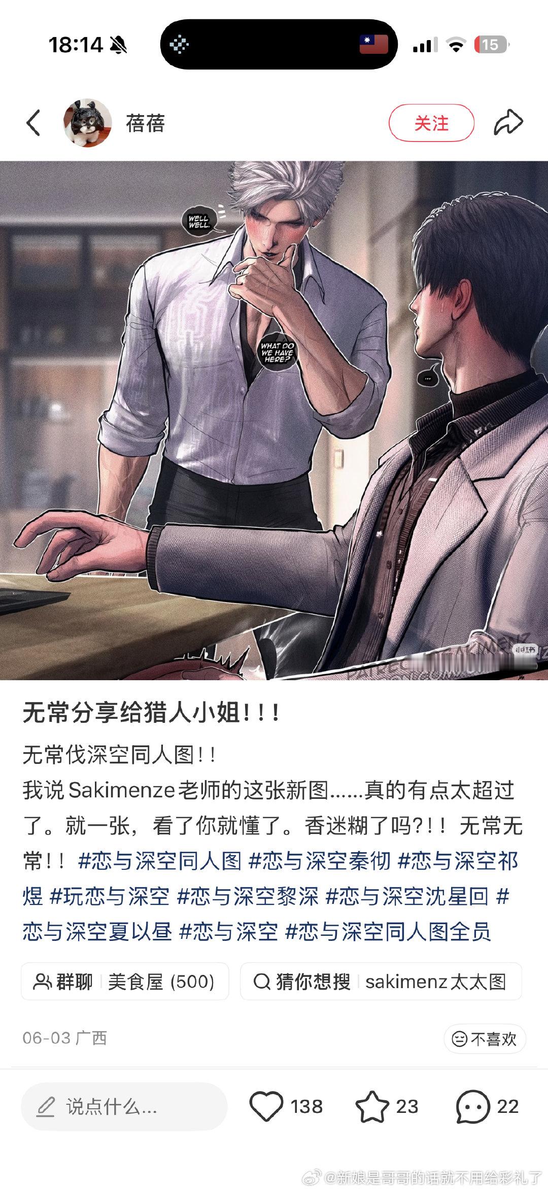 哦哦，不懂，看起来像夏以昼上班的时候偷偷玩跳氮被秦彻发现了 