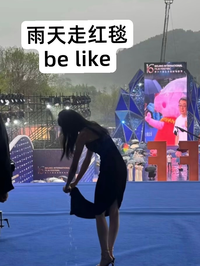 美美地走红毯结果下来还要拧裙角的水刘浩存雨天走红毯belike刘浩存走完红毯拧裙