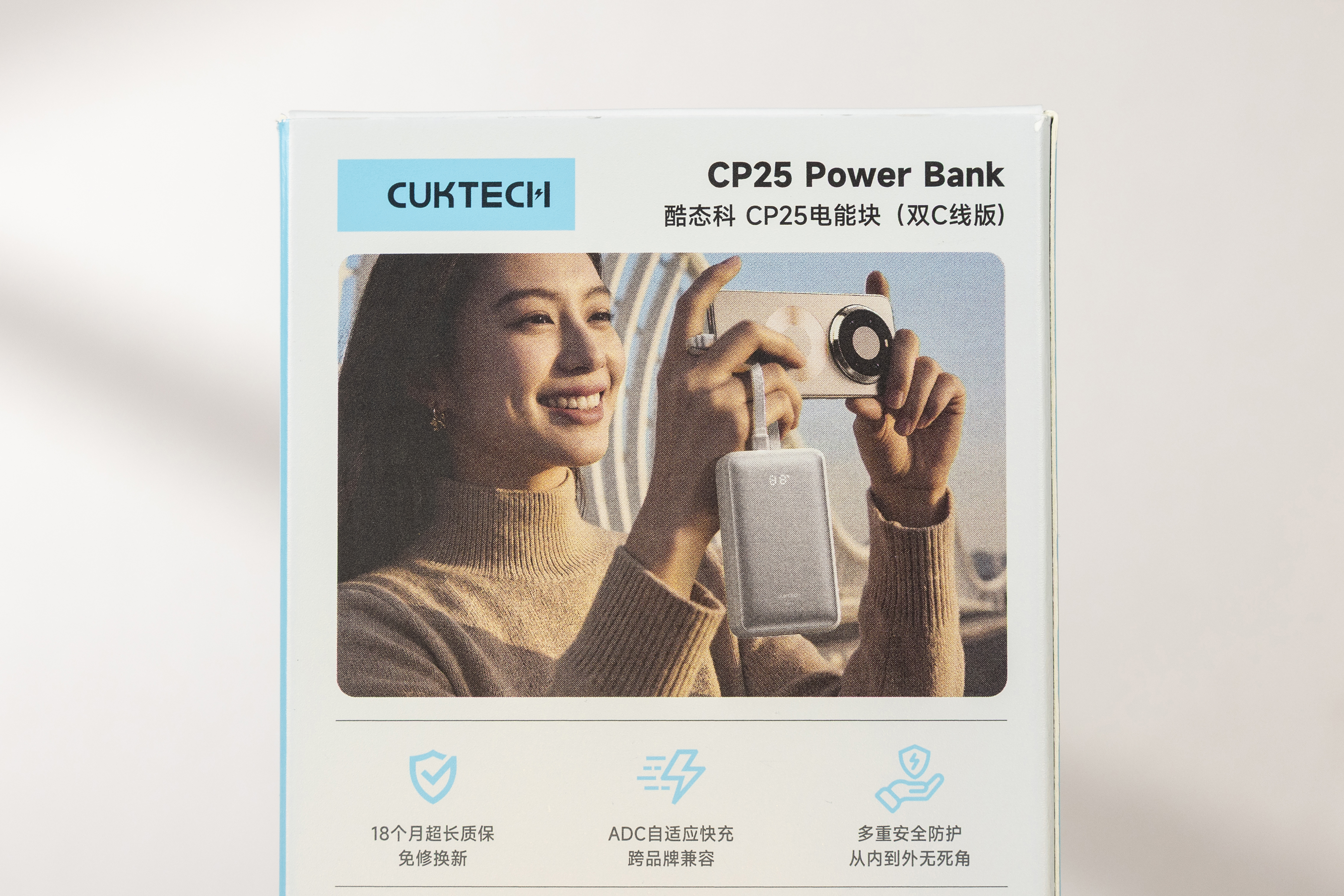 cuktech酷态科 CP25电能块（双C线版），说真的我觉得这个很像CP24双