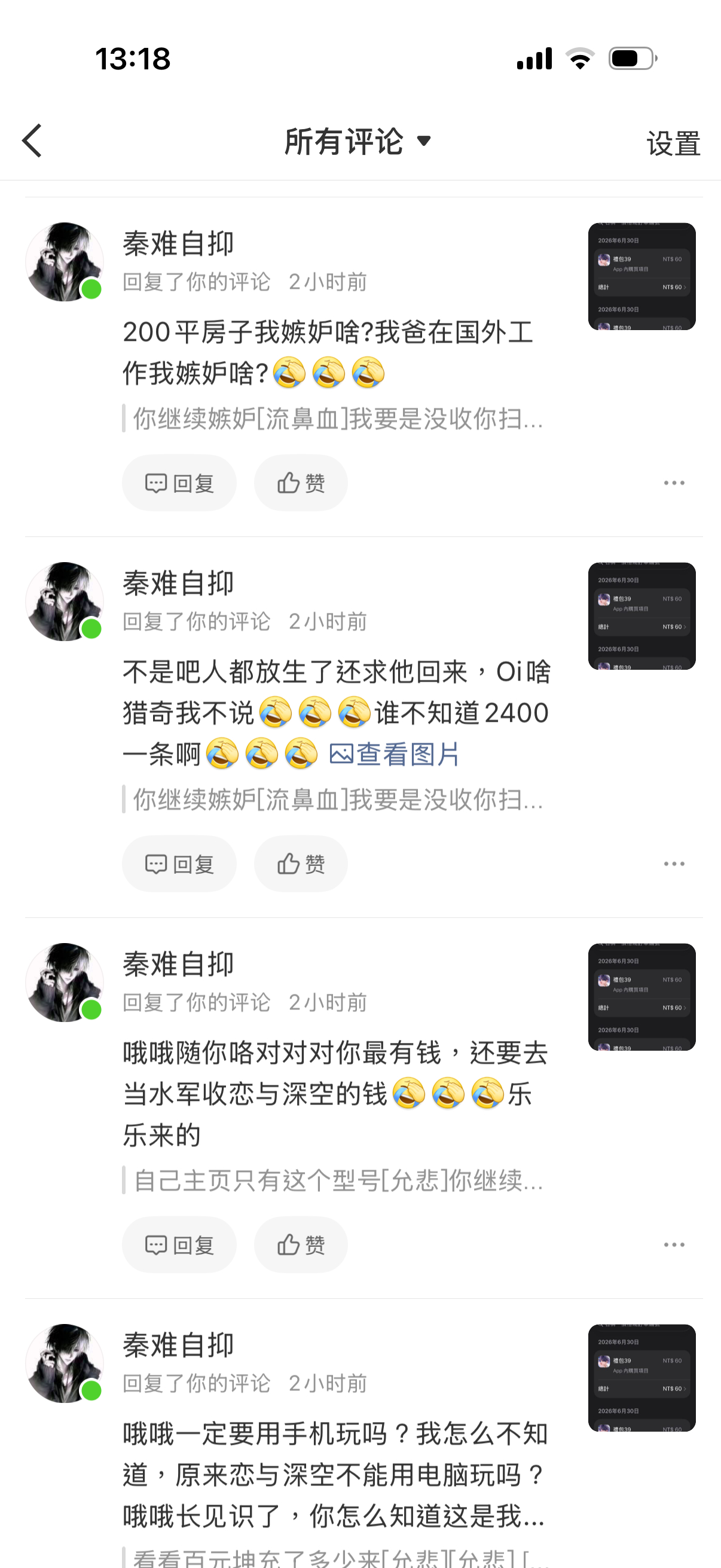 你已急哭 