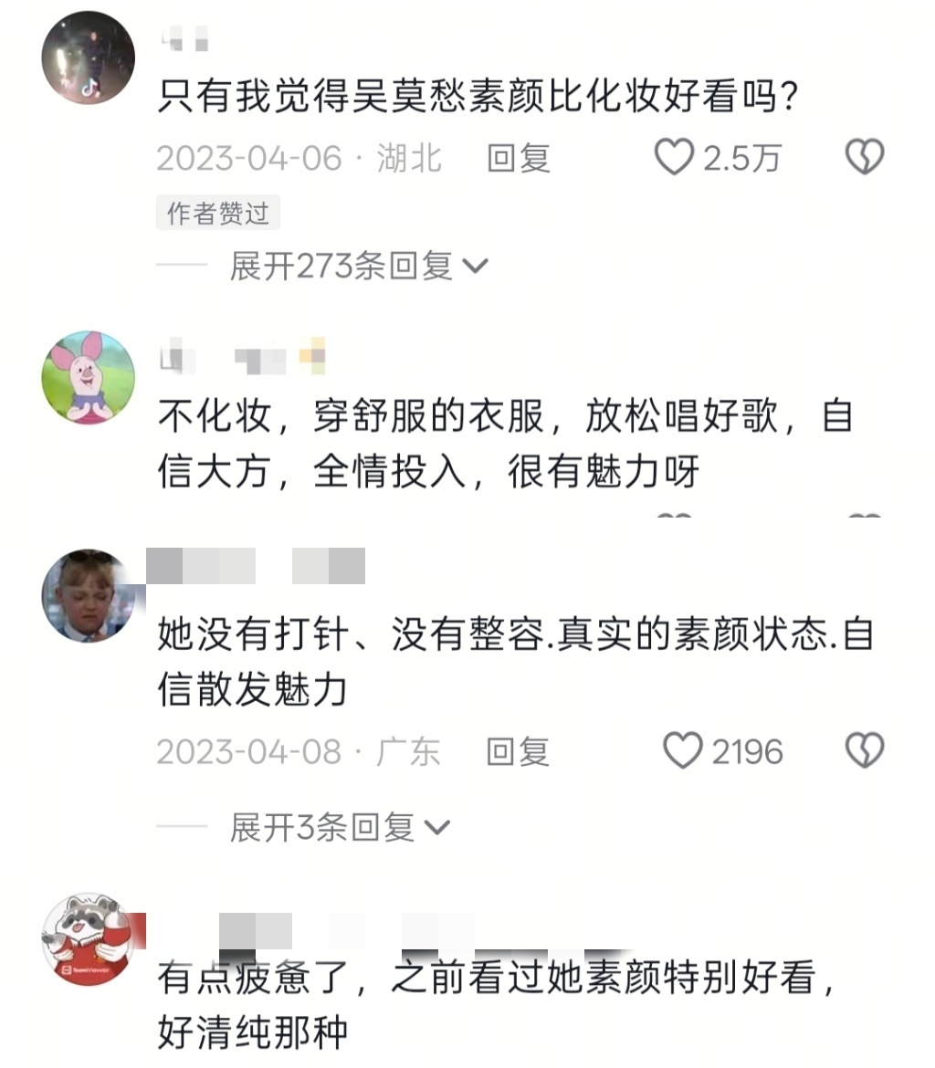 吴莫愁新专妆造口碑两极分化网友称吴莫愁素颜是整容式卸妆网友称吴莫愁素颜是整容式卸