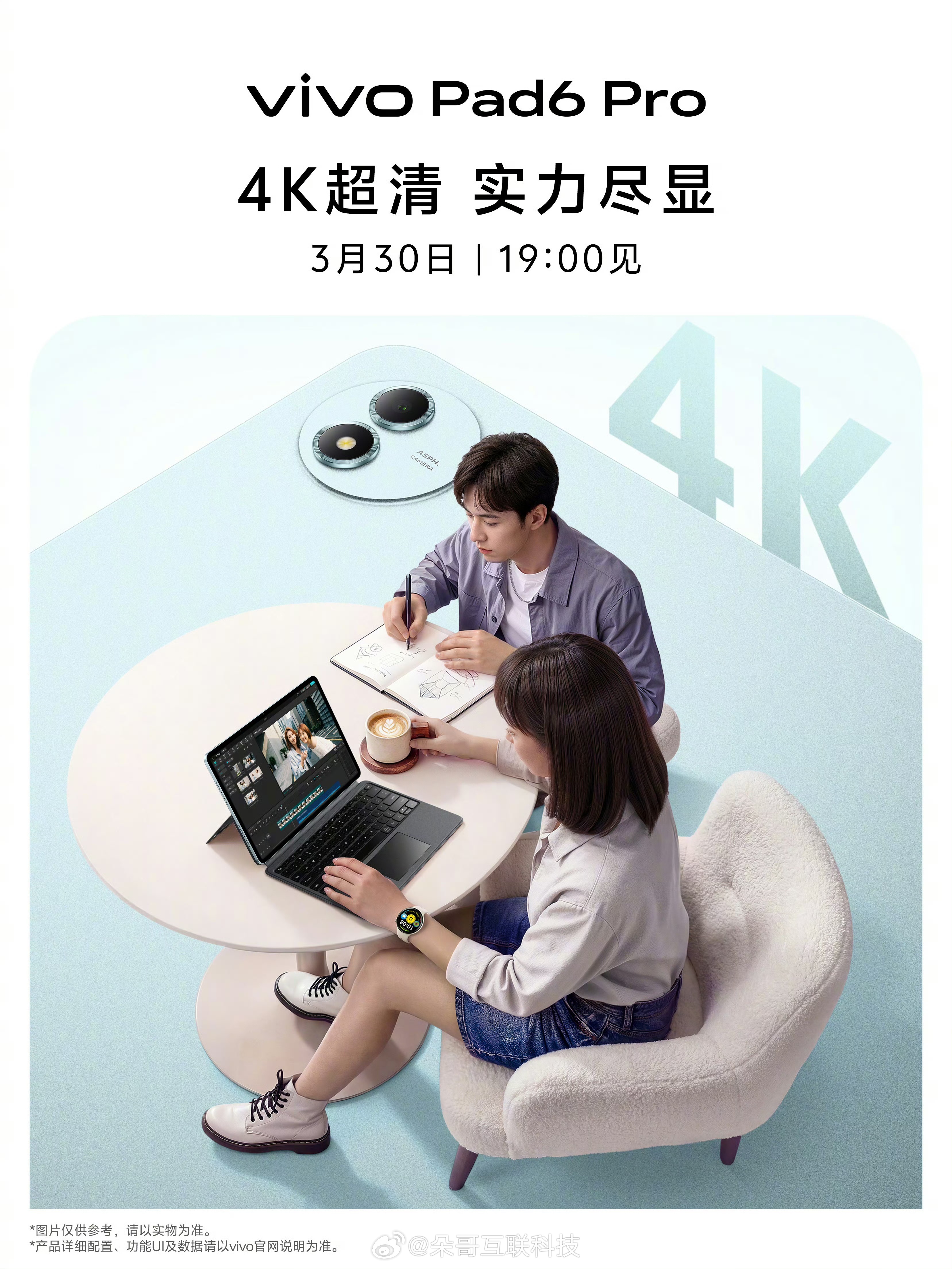 平板界的全能选手来喽！vivo Pad6 Pro，办公创作两不误✅首发13.2英