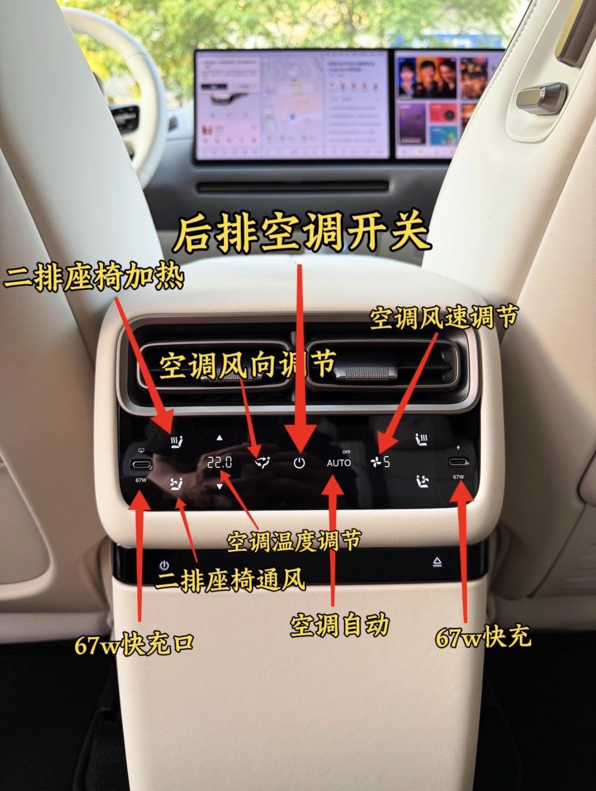 理想i6的后排空调控制面板功能也很多。除了能进行常规的空调风量、风速、温度调节之