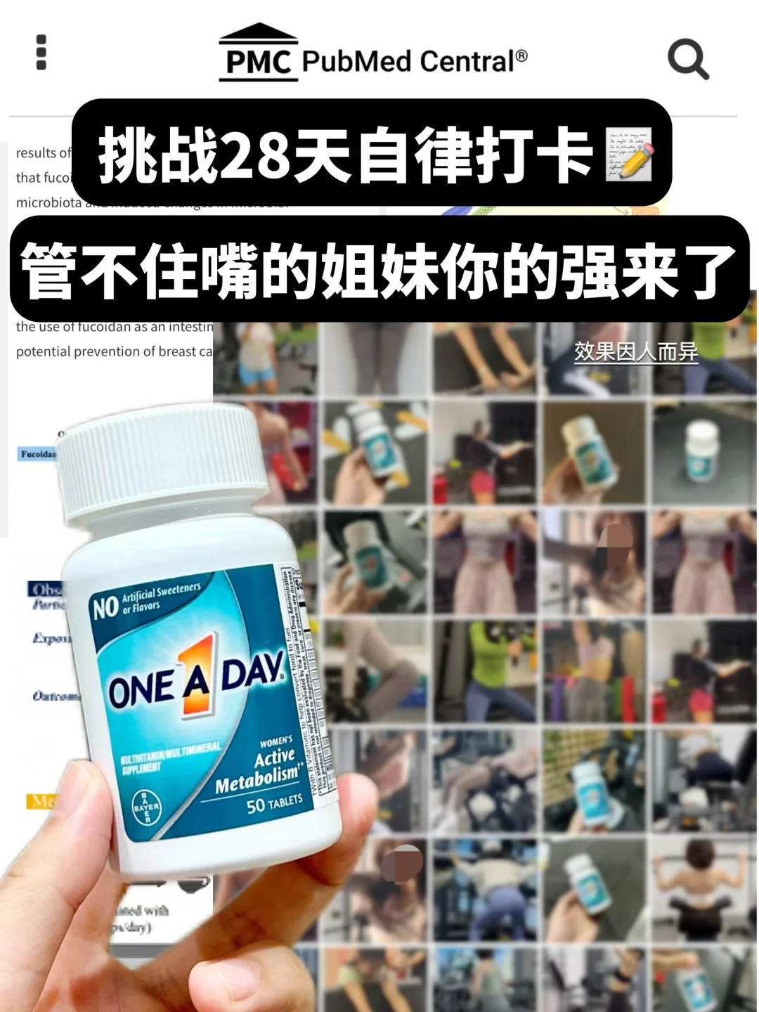 你们的嘴是真严啊！代谢up一吃一个不吱声