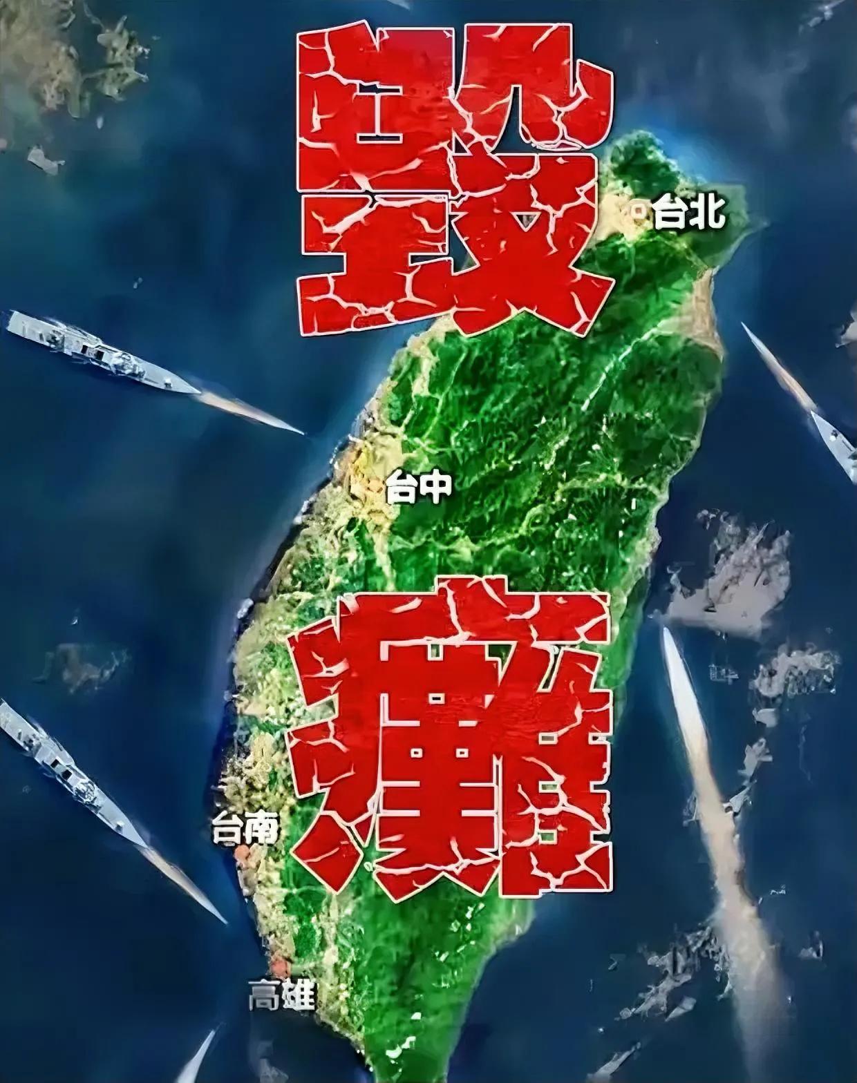 从近逼到毁瘫！台当局万万没想到，这次解放军这么狠，仅仅不到半天时间，围台军舰就已