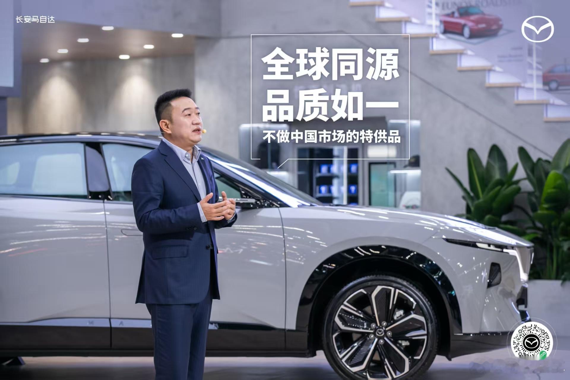 2025广州车展，长安马自达携新能源双子星——MAZDA EZ-60（以下称EZ