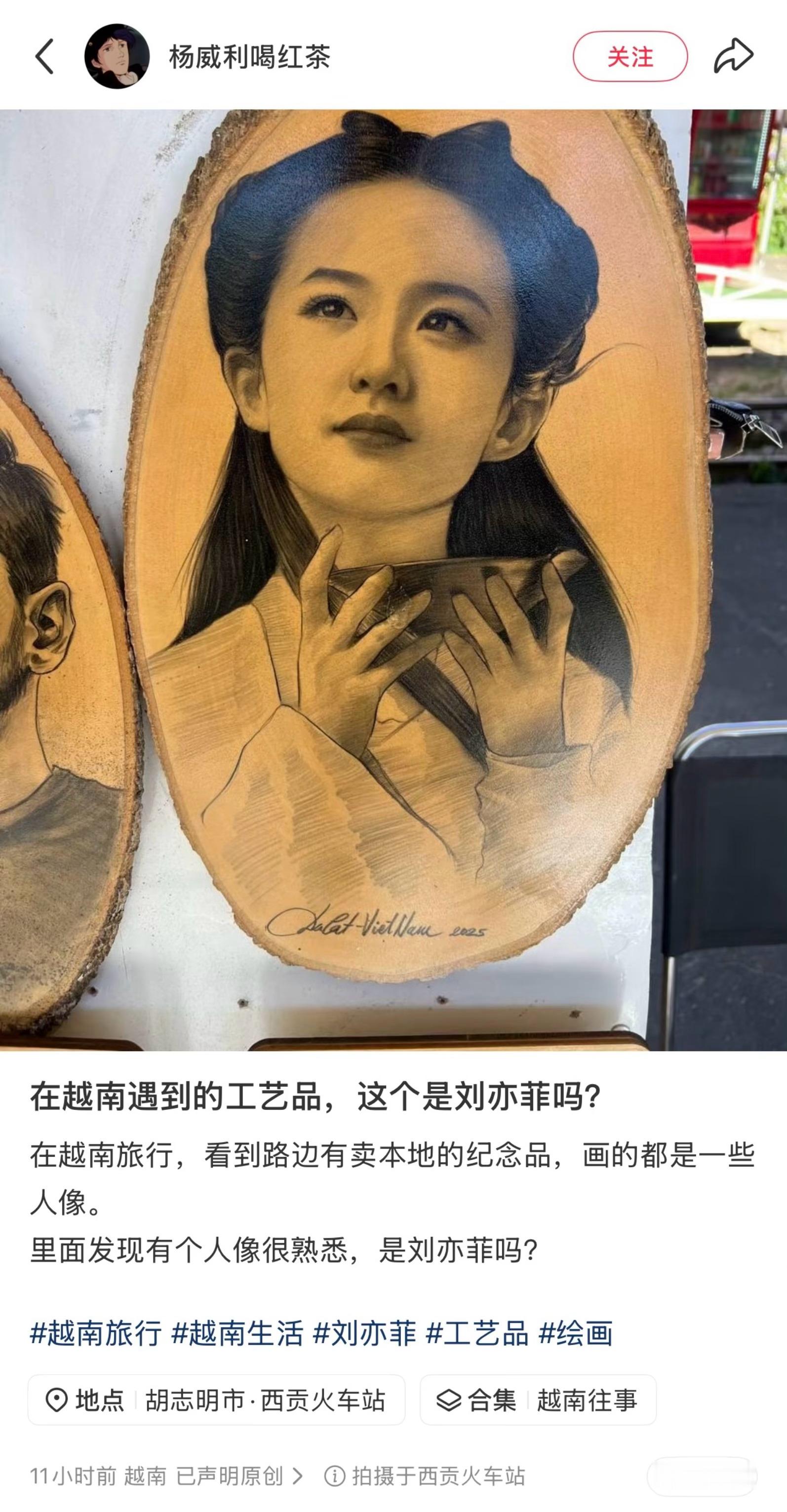 网友越南偶遇刘亦菲小龙女 