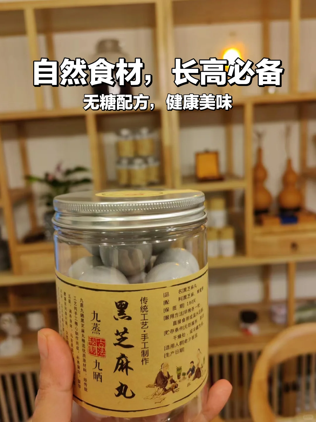 长高必备🌟纯黑芝麻丸