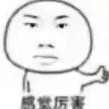 大学生爱用的抽象表情包 