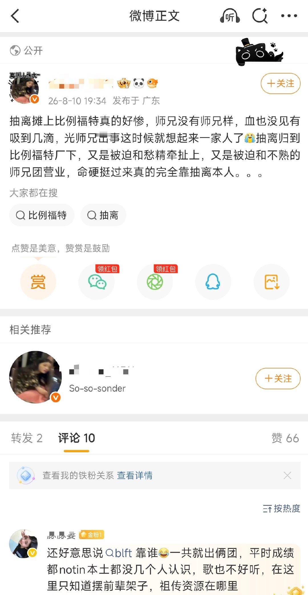 怎么看待illit粉丝说亲哥ehp师兄没有师兄样 