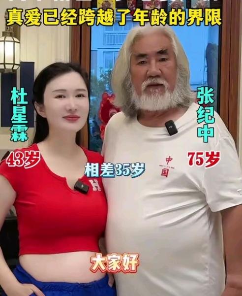 74岁张纪中陷“塌房”危机：
被前妻告职务侵占800万，
娇妻曝百亿身家引祸端