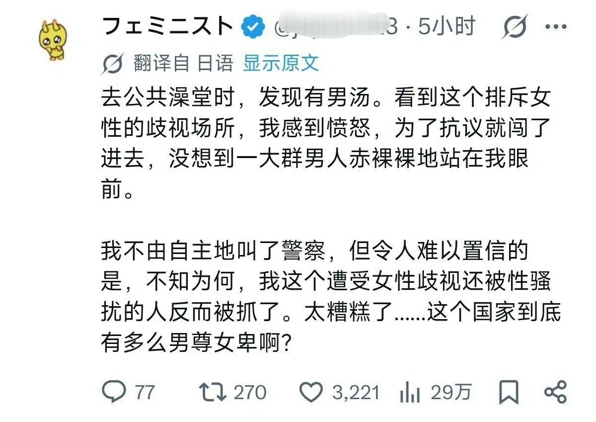 奇怪的日本人 