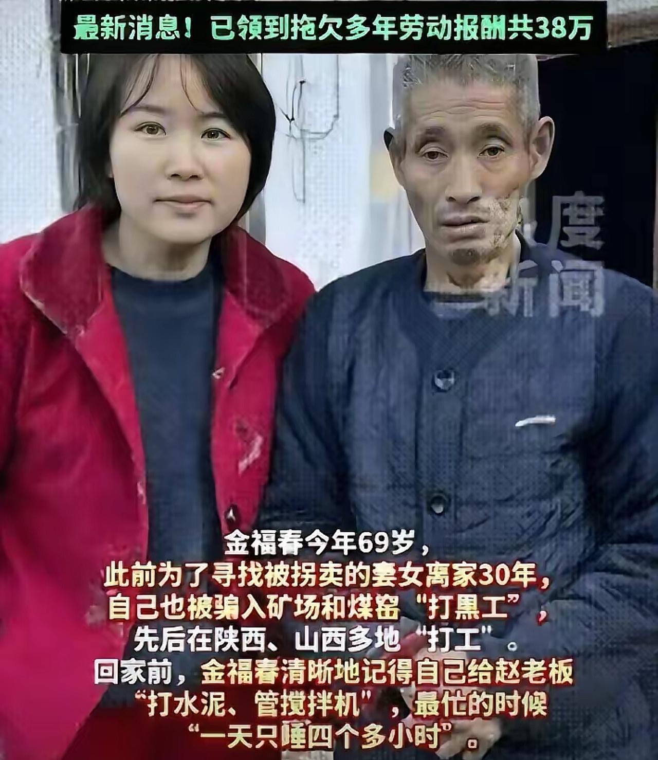 4岁就被亲戚贩卖了的女儿，16岁就被迫嫁人，30年后找到亲生父亲，父女俩谁也不认