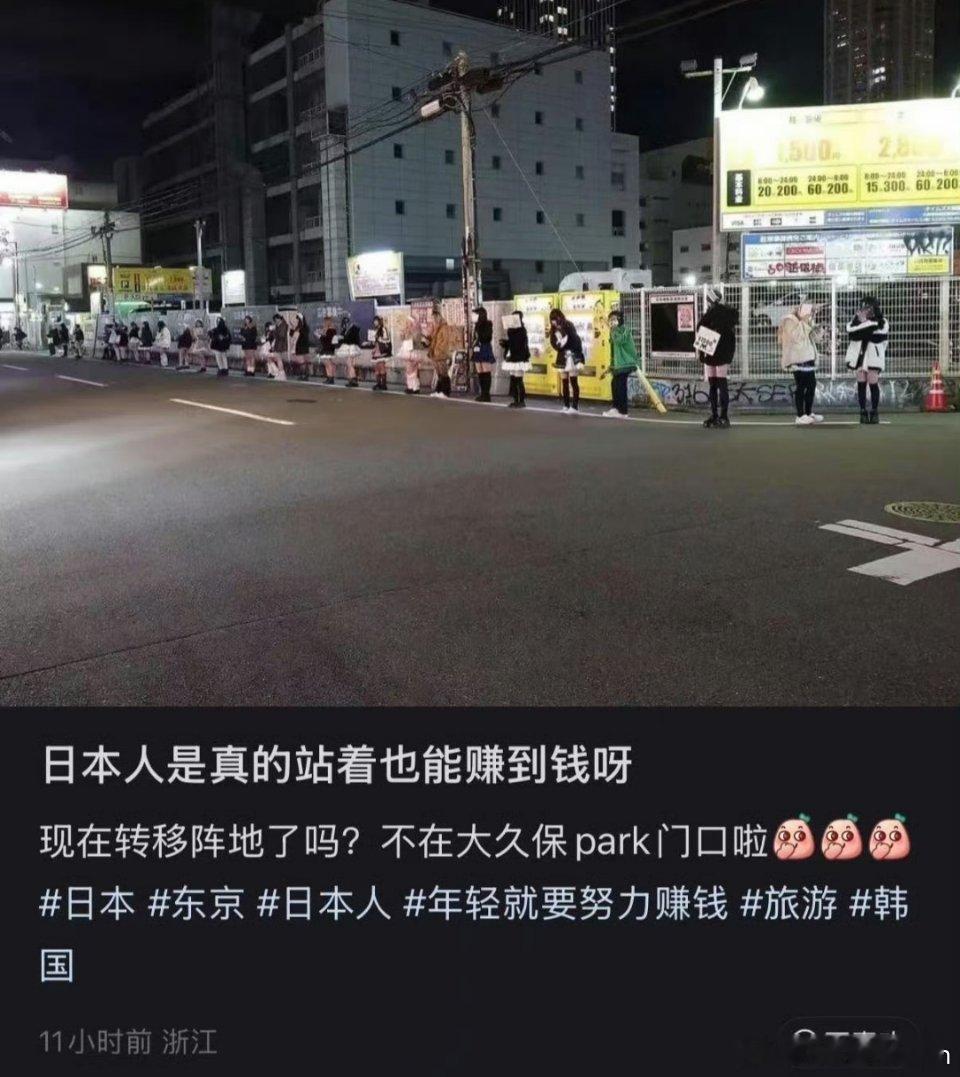 日本经济绷不住了，不在大久保了，站大街上了 