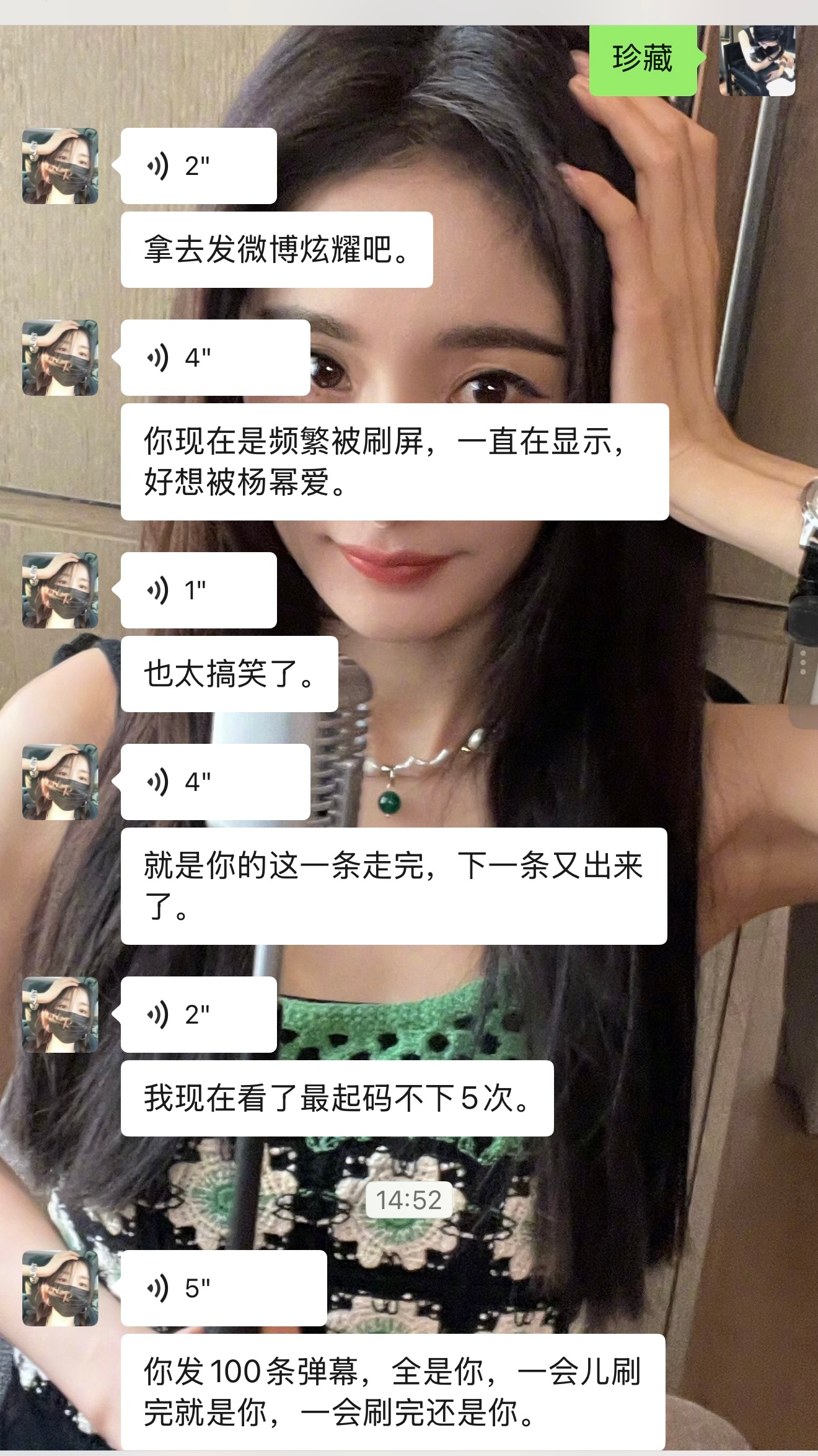 妈妈我上大屏了
