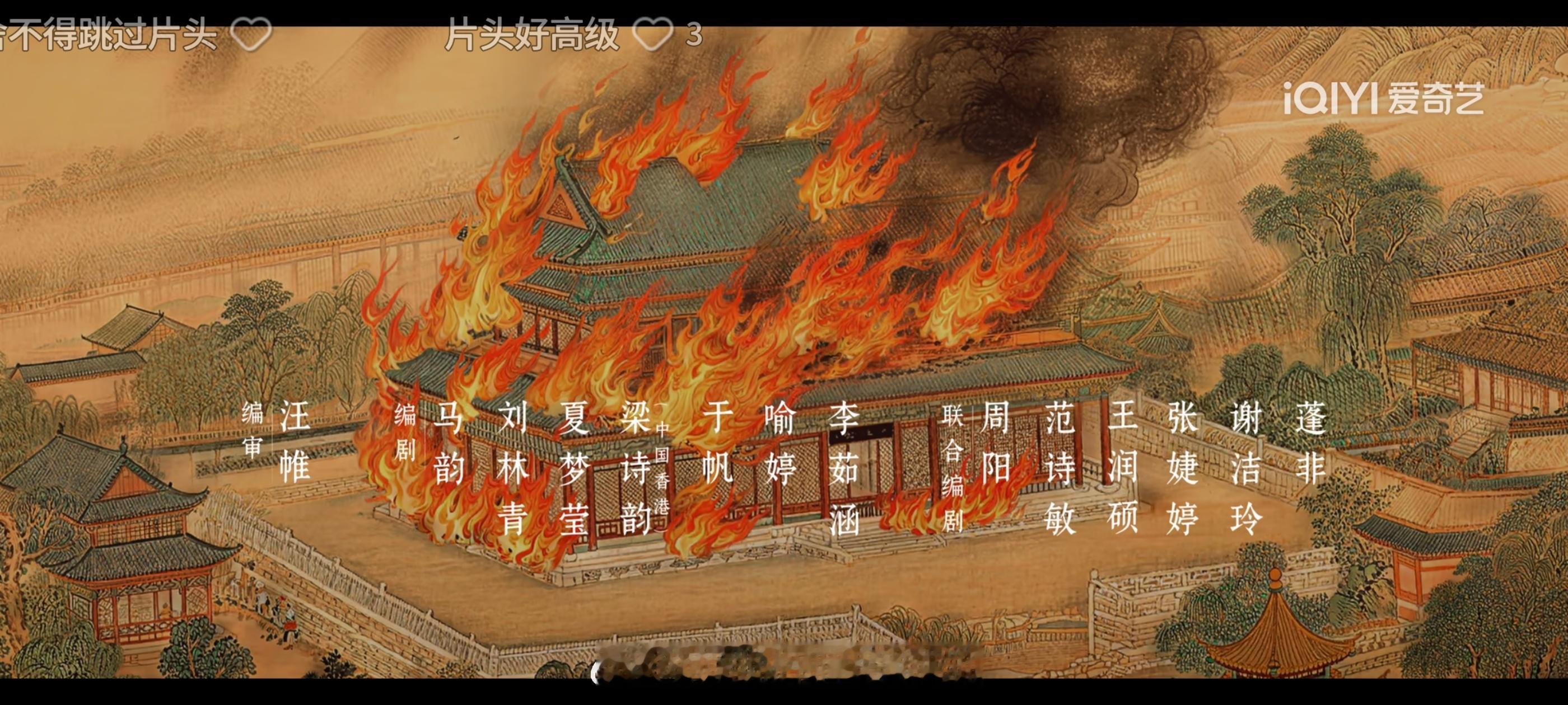 存一个:一瓯春编剧天团:13个人看看以后谁的剧能有它多。我在想这13个人会不会打