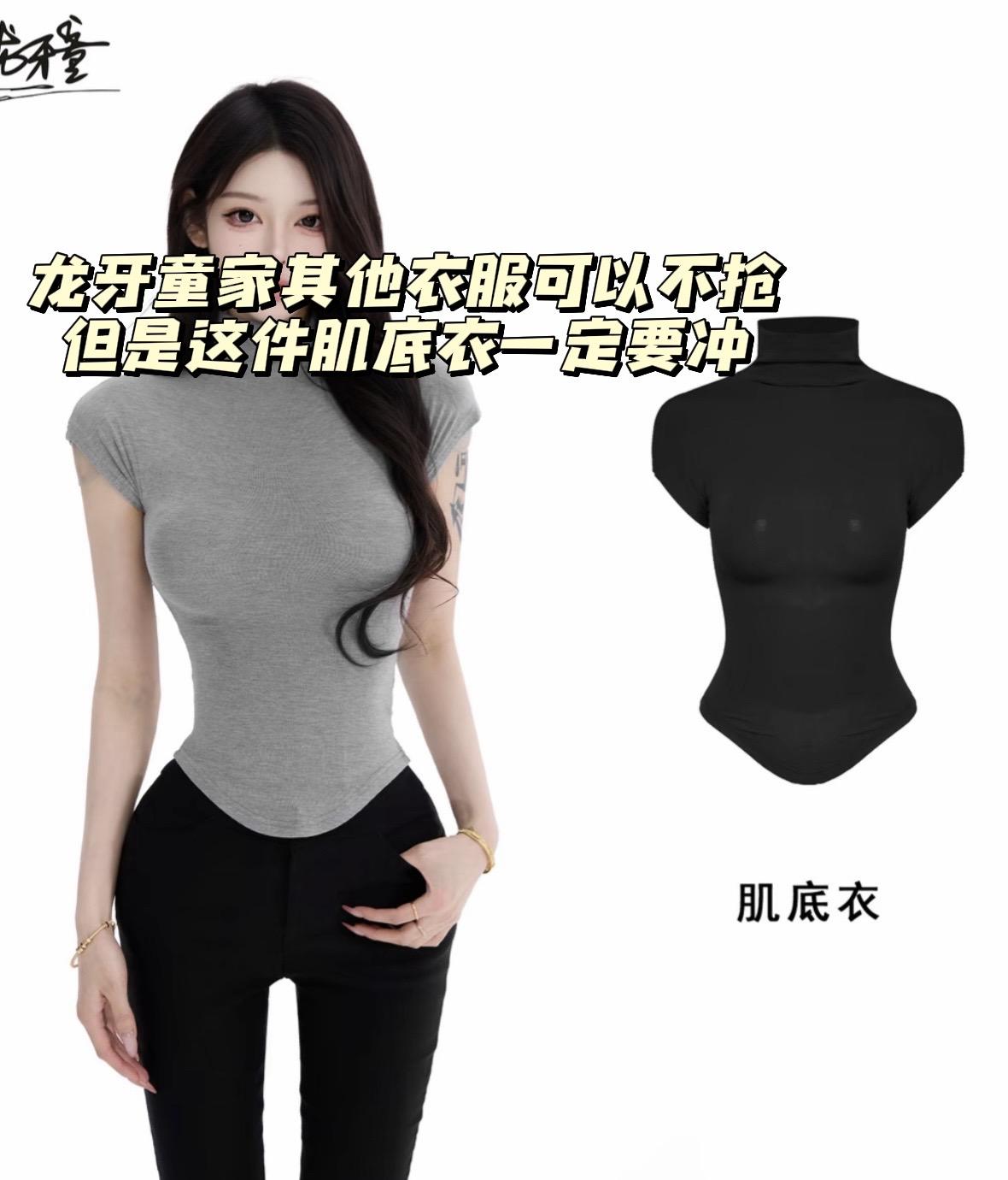 ootd每日穿搭 修身显瘦 肌底衣 高级感穿搭 小众时尚单品