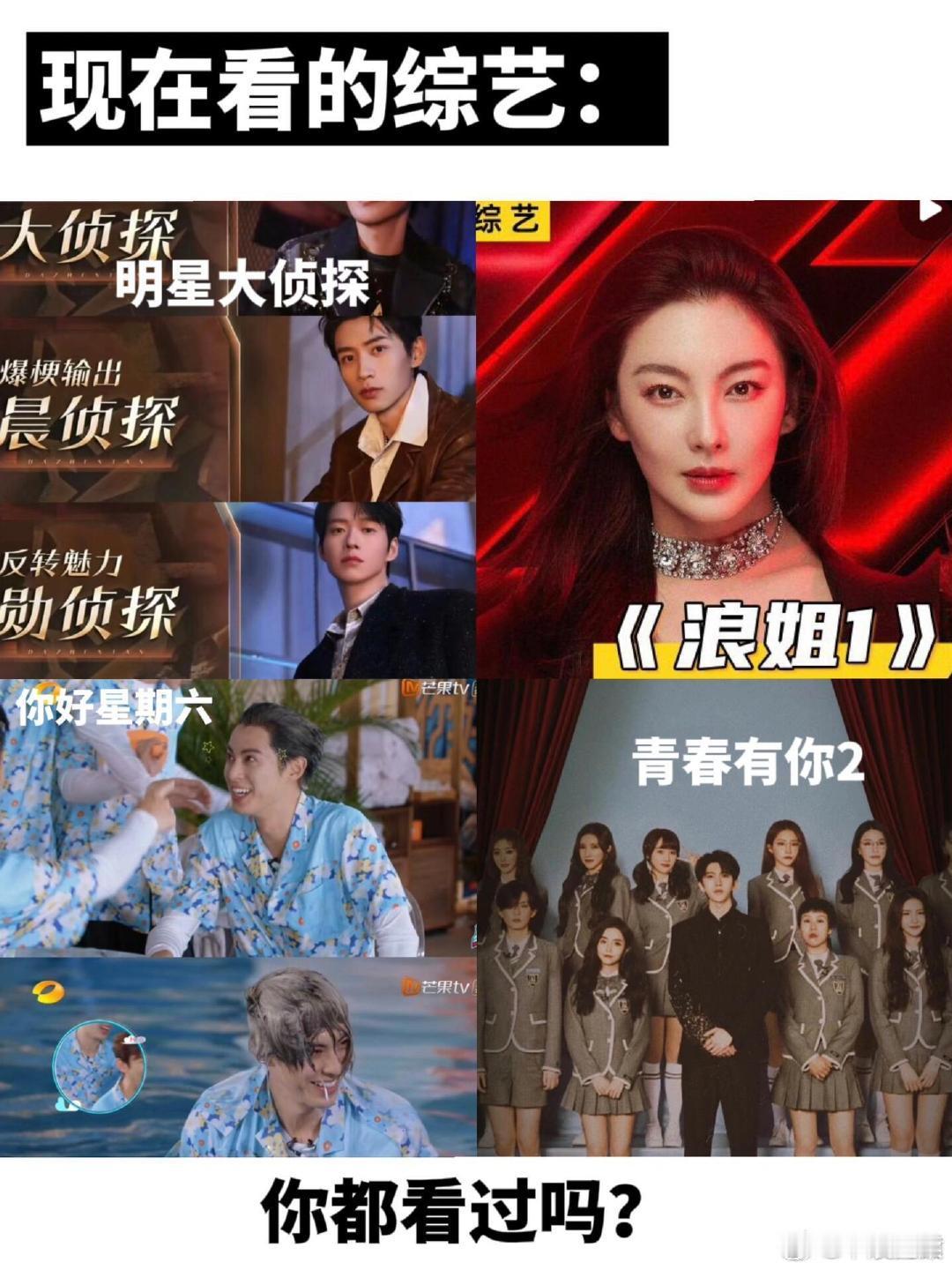 这些古早综艺承包了90后的青春 《非诚勿扰》