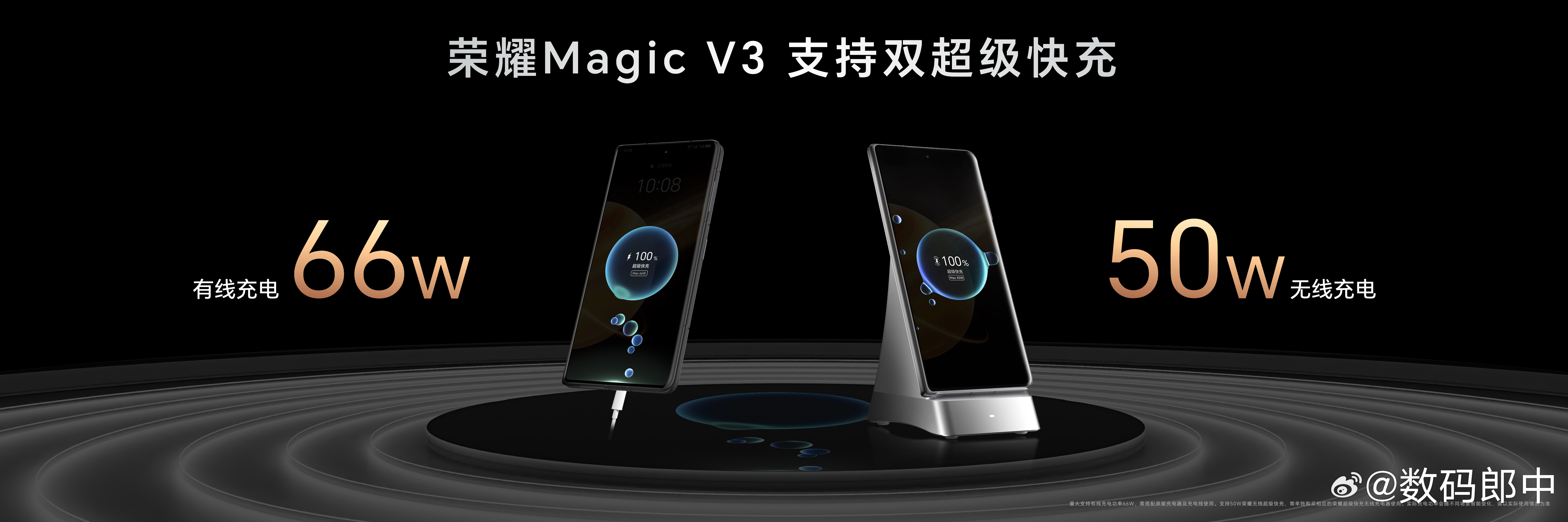 Magic V3终于补齐了Magic V2的所有遗憾50W无线充电安排上ipx8