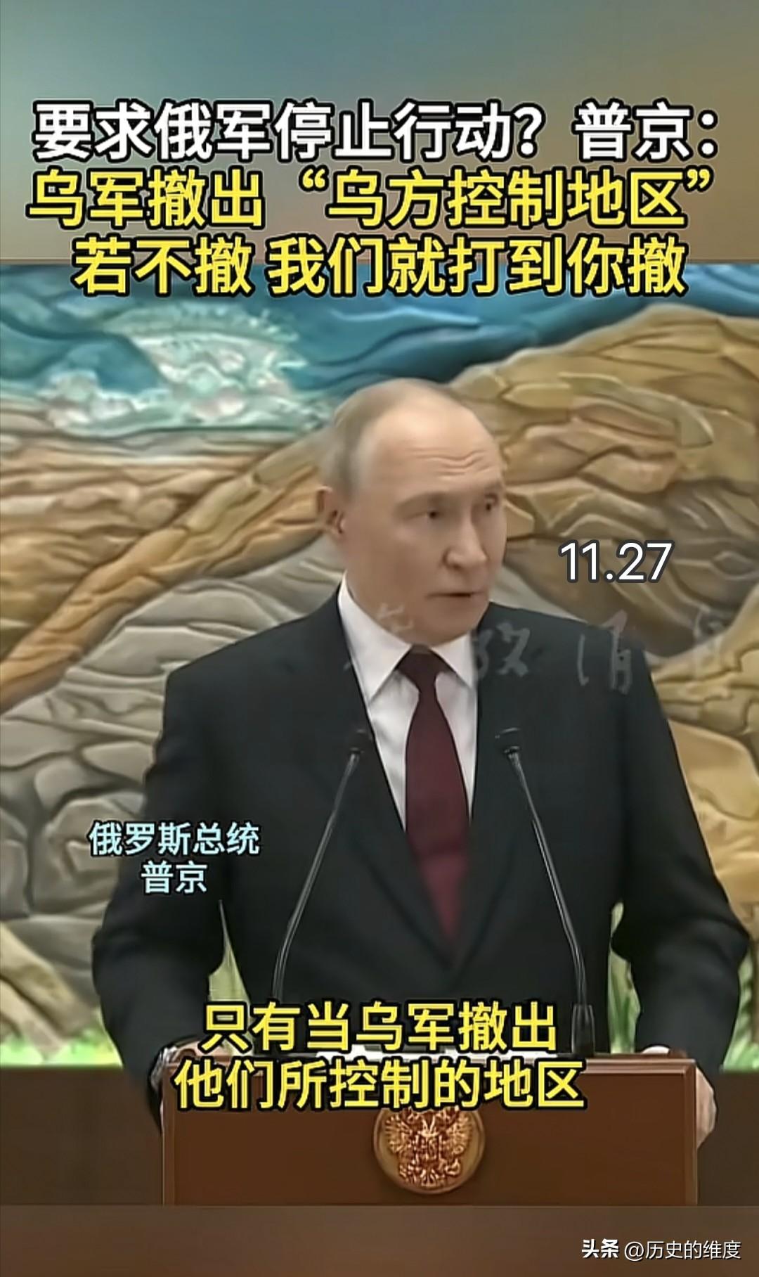 这下好了，特朗普的俄乌冲突解决方案，改来修去，反复折腾，大家都不满意了，他的28