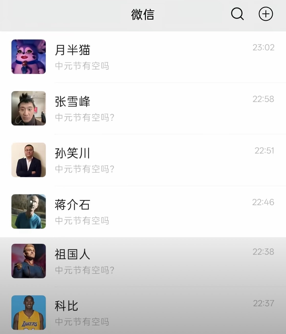 哇什么情况 ​​​