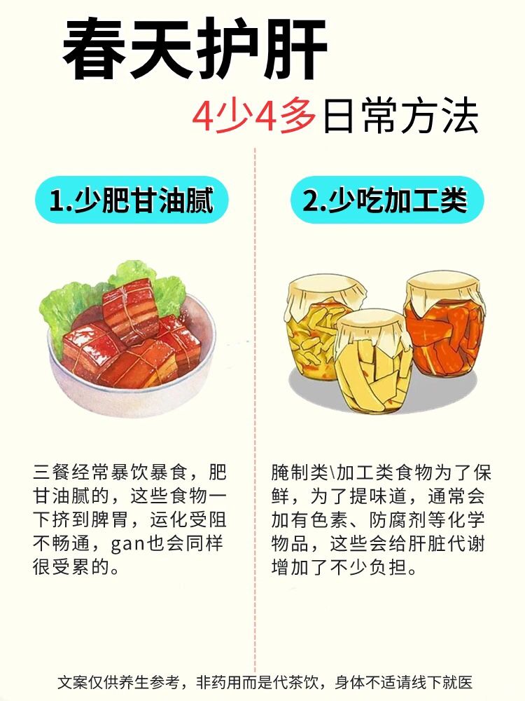 女性春节养护肝，皮肤好干净