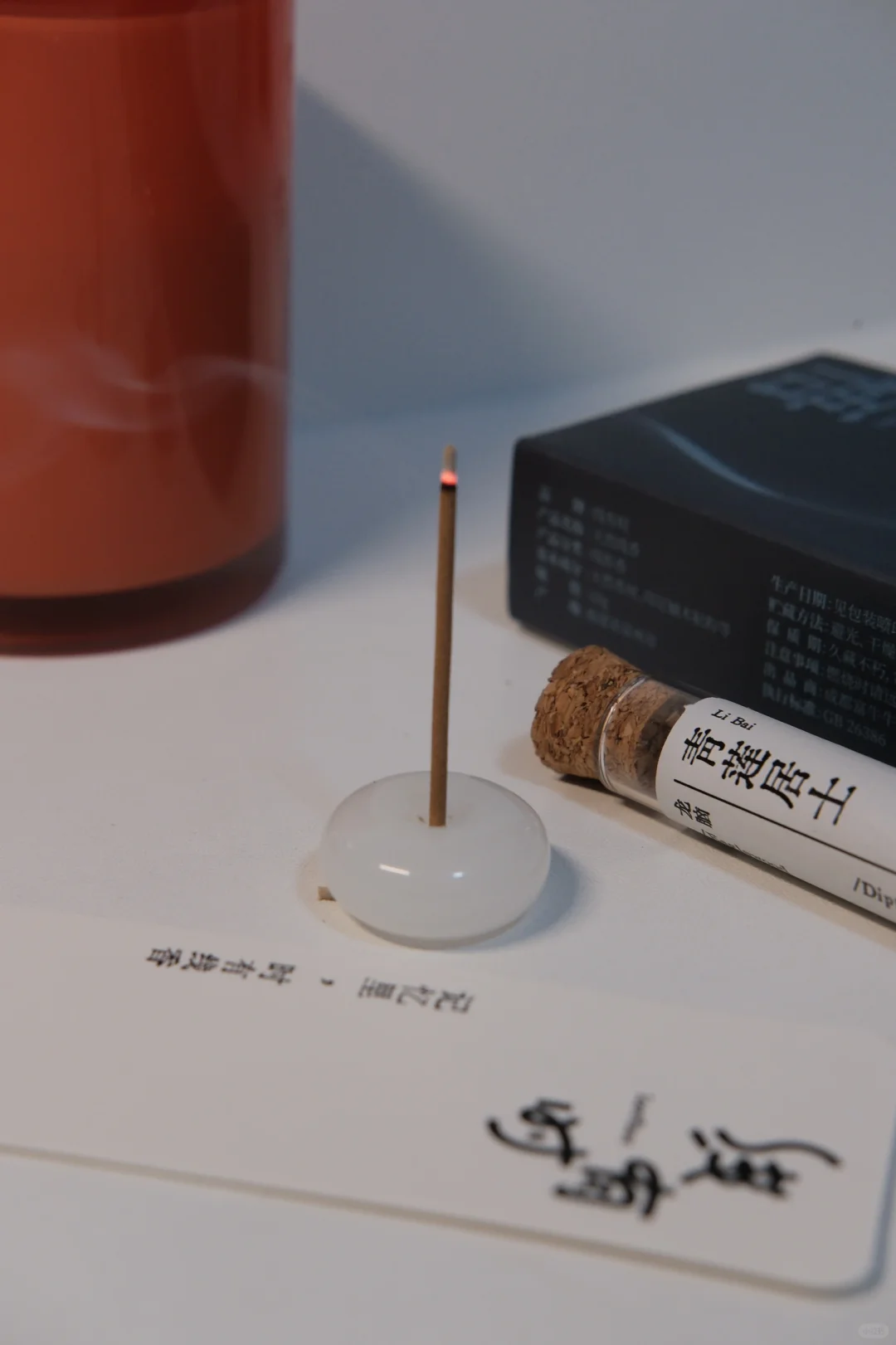 立秋之后，逛公园和中式熏香都可以去班味‼️