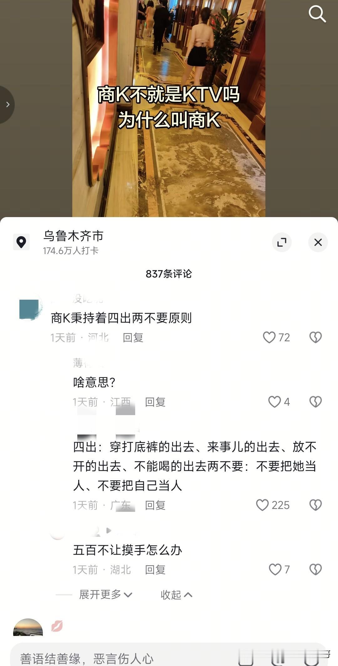 难怪大家都说，多看评论可以涨知识