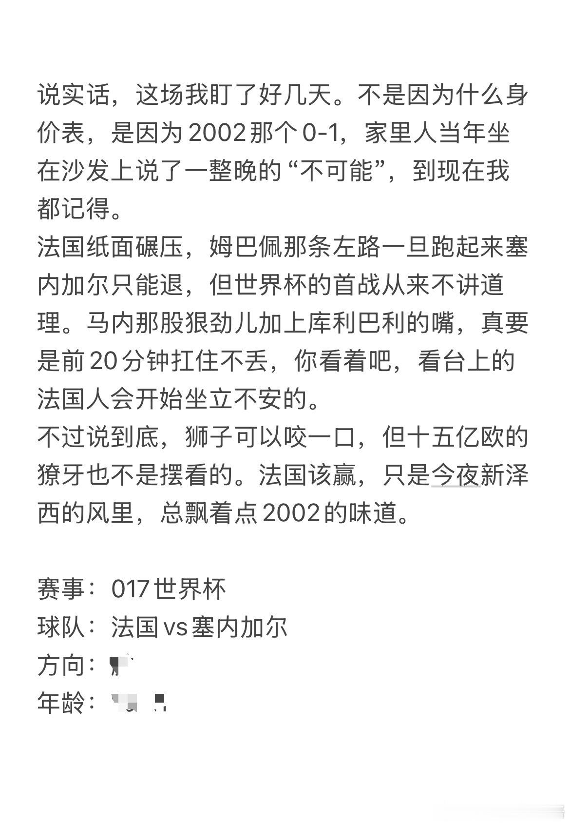 今日6.16虎哥看球⚽今天继续深挖基本面，精准抓趋势👉🏻世界杯主任研究所2 