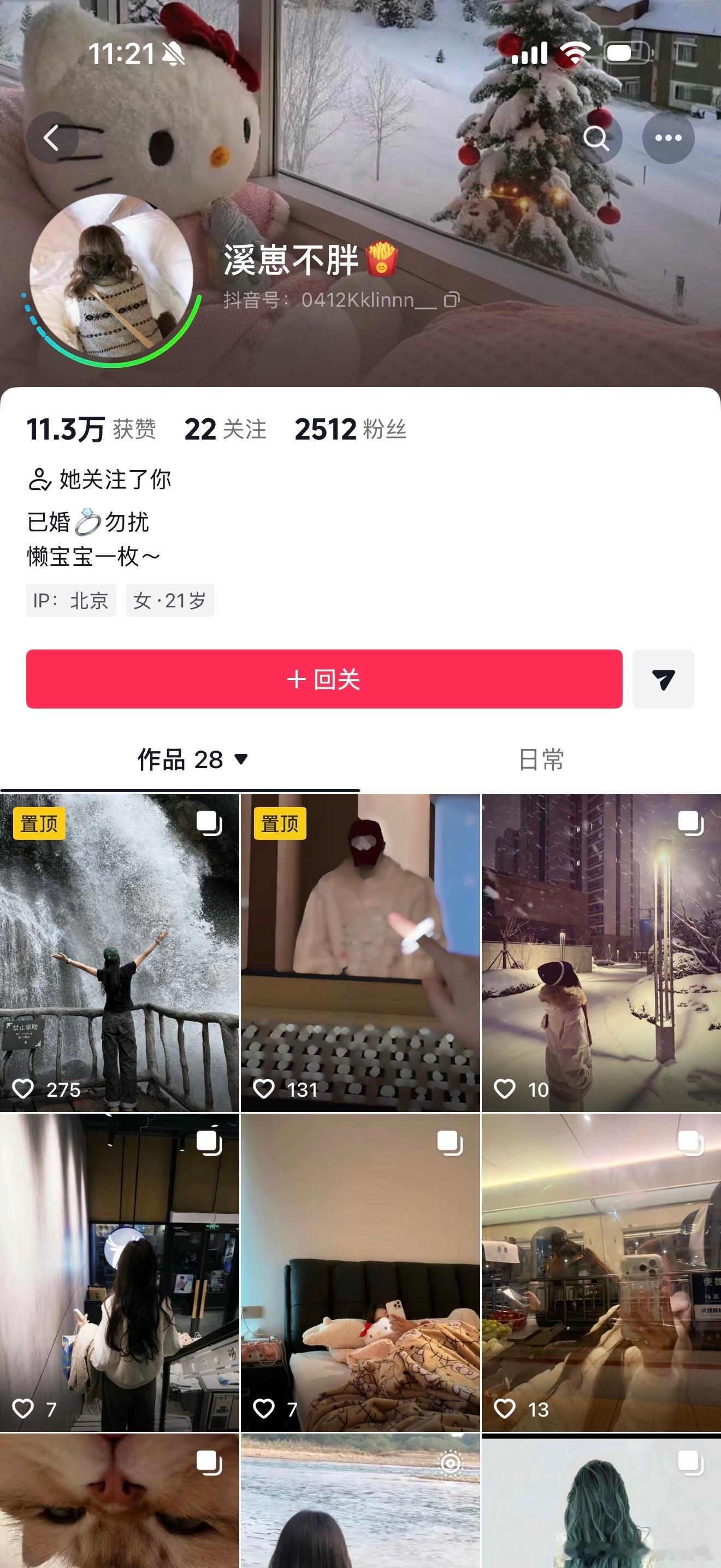 这个是冒充人，本人的账号，然后。。他艾特他男友的号，他男友的图居然是小东的。。。