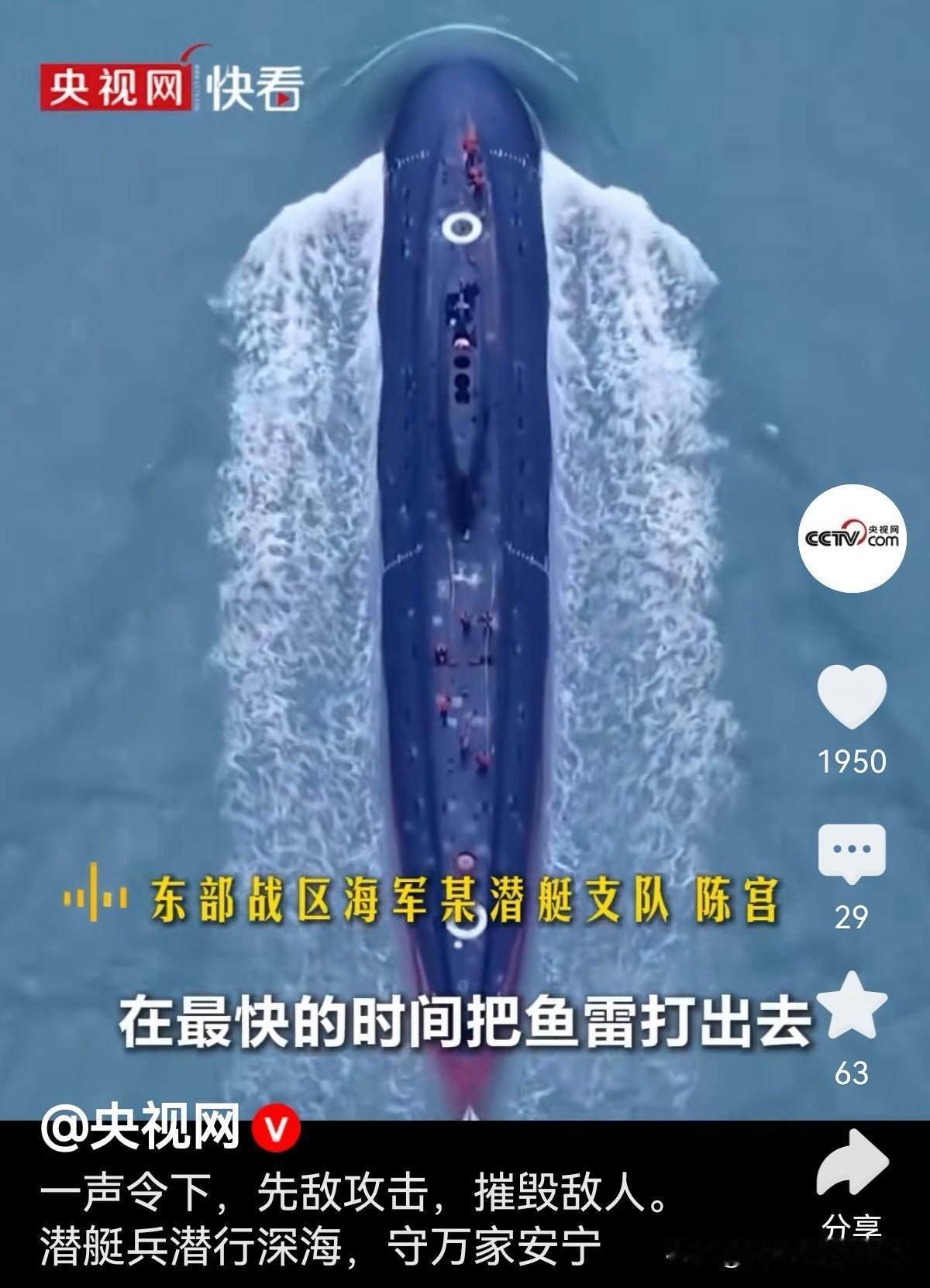 一令之下
深海亮剑
当我们在春节的烟花里举杯团圆，刷着手机和家人互道祝福的时候，