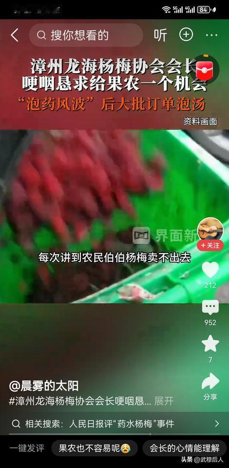 大快人心！漳州“泡药杨梅”5人被刑拘：自己都不敢吃的果，休想坑害消费者
 
福建