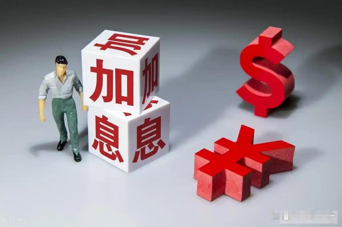 美国欠下数十万亿美元债务，却在9月16日再次选择加息25个基点。
这个决定出来后