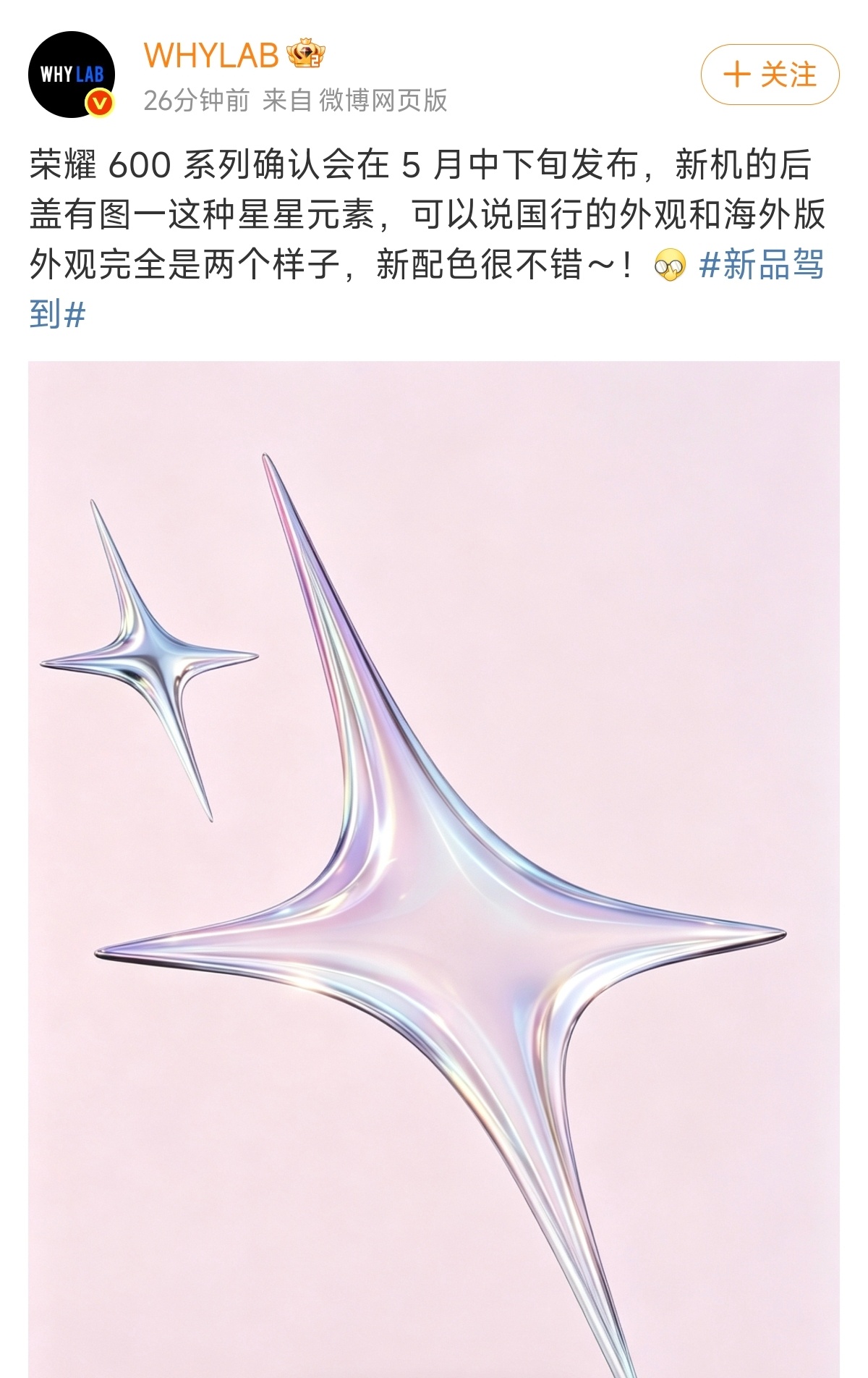 荣耀600国行版与海外版设计大不同荣耀600确定五月下旬发布，冲着618来的，还