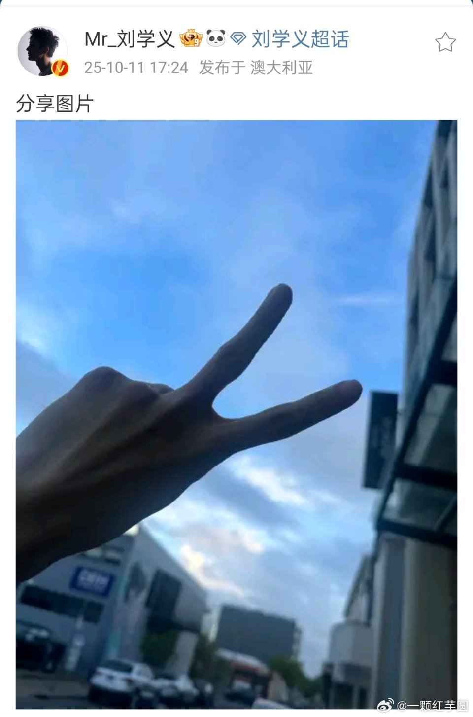 哇！刘学义 发来了澳大利亚的第一张明信片！看得出来哥心情很好[鼓掌][鼓掌][鼓