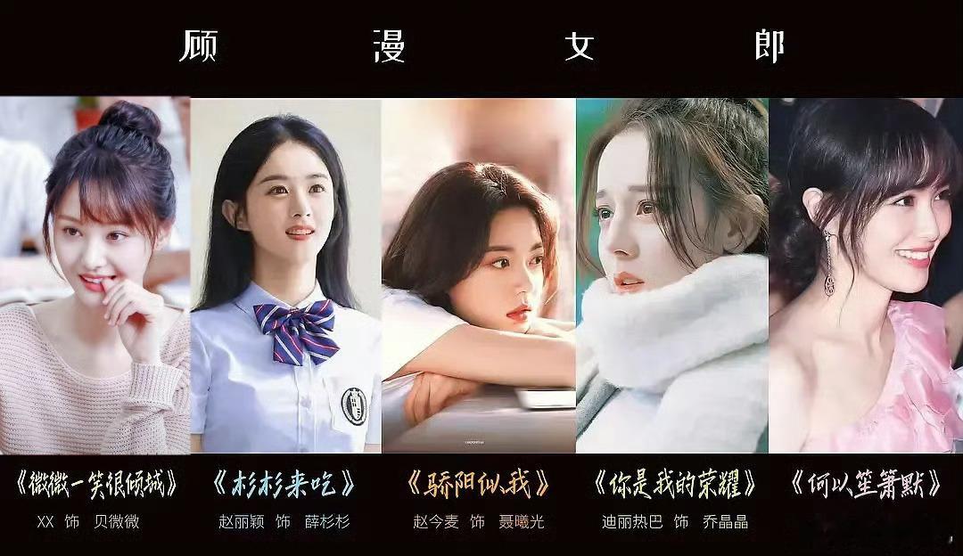 顾漫小说影视化选角