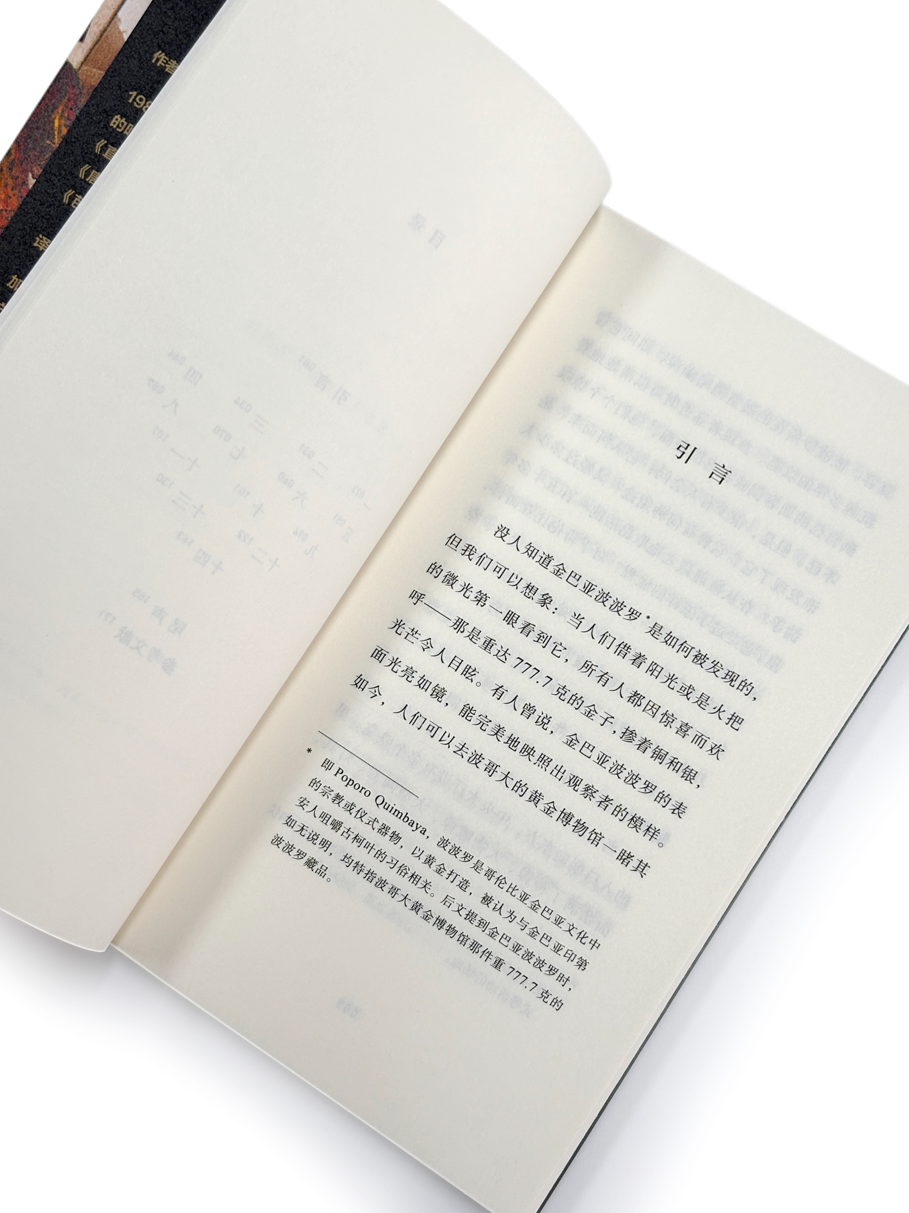 【赠书福利】纪实新书《诅咒之地：当贪婪笼罩黄金国》上架！哥伦比亚人笔下的哥伦比亚