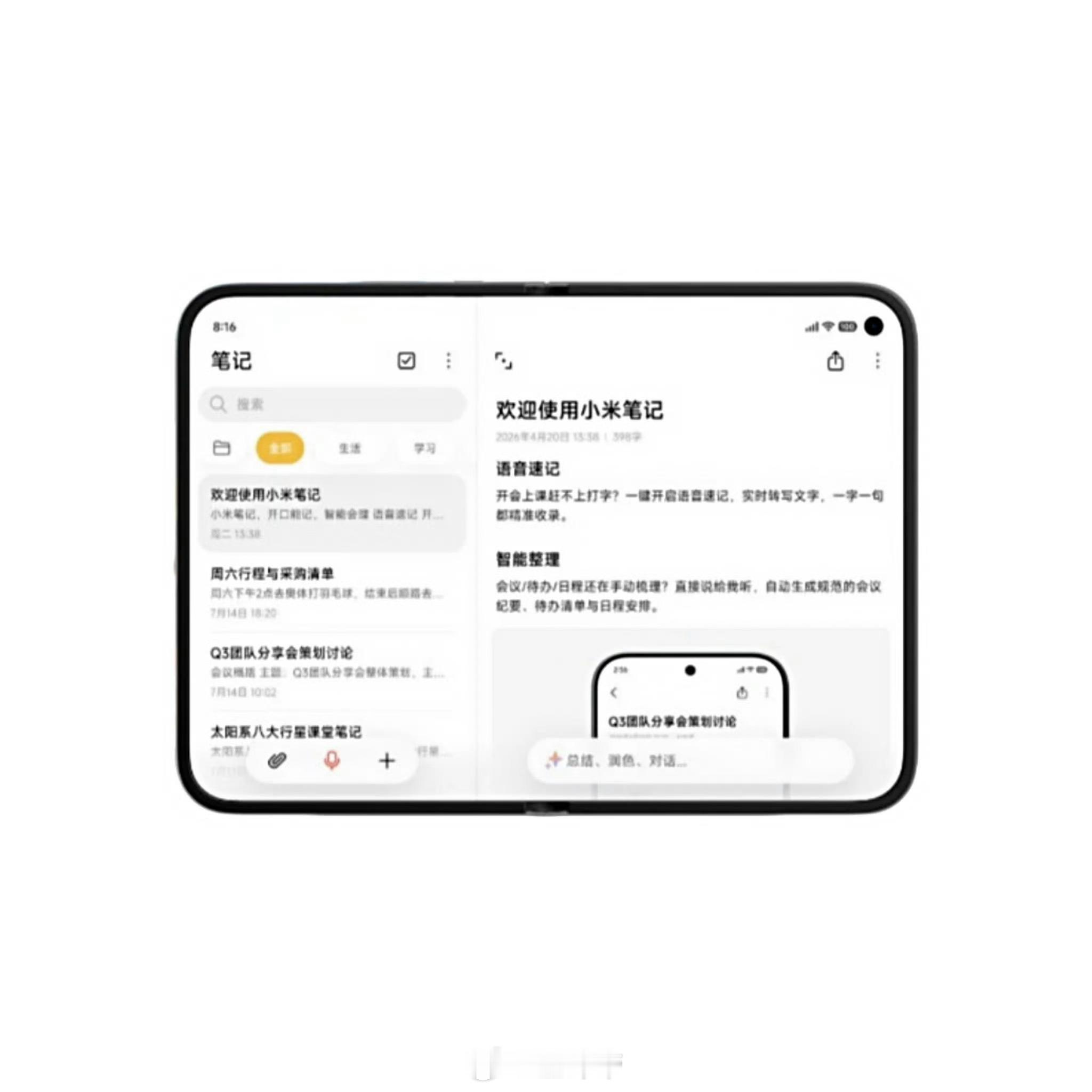 小米阔折叠意外曝光我觉得扩折叠的比例还需要再优化优化横着要像一个平板儿竖着呢要是